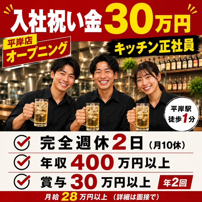 株式会社Zeal‘sPlanningの求人・転職情報