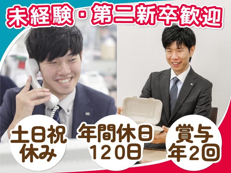 日本ユニパック株式会社　旭川営業所のアルバイト・バイト求人情報-02