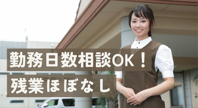 アンサンブル大宮のアルバイト・バイト求人情報-17