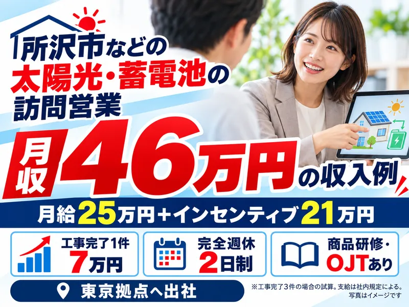 株式会社グローバルキャストの求人・転職情報