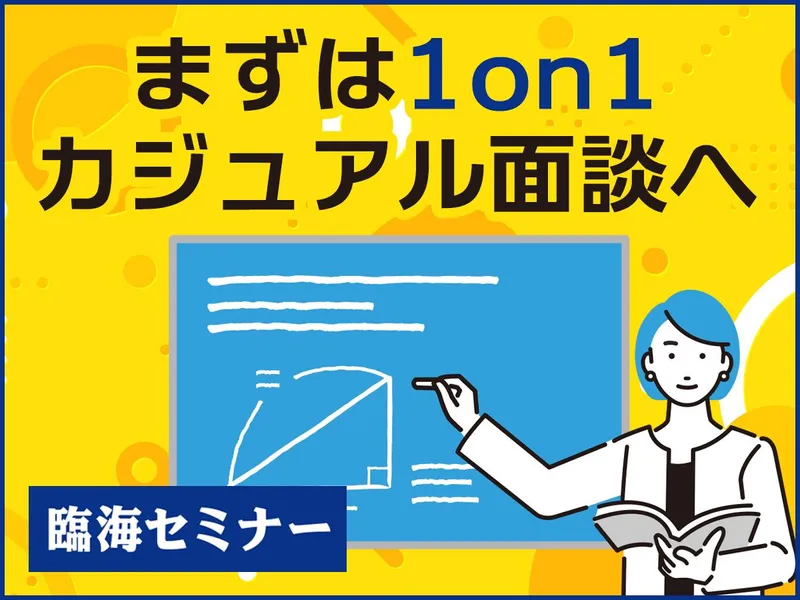 株式会社臨海