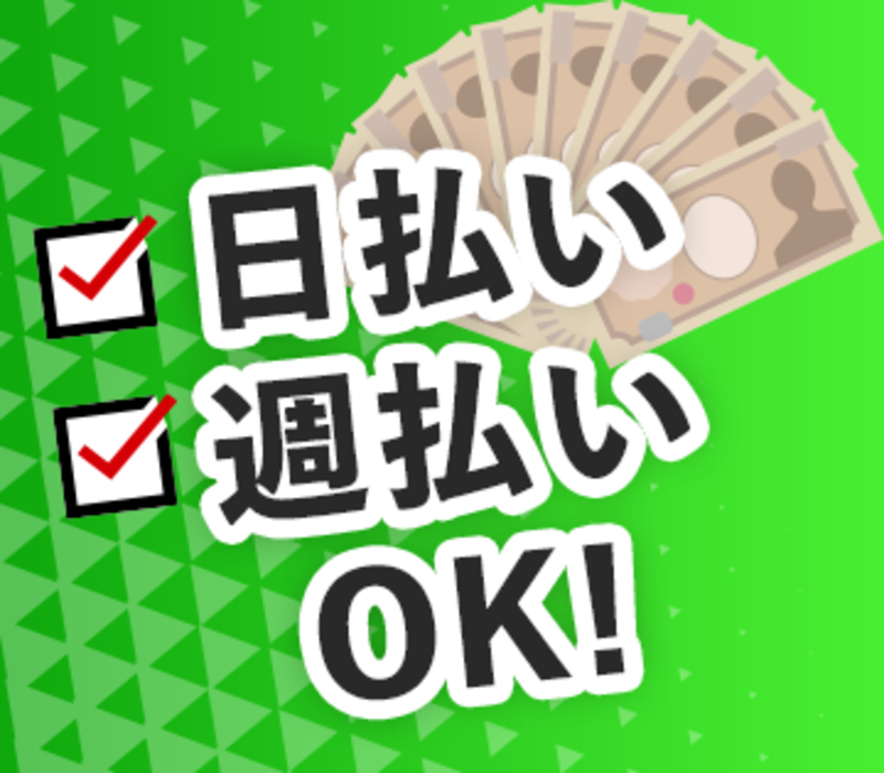 株式会社サンギョウスタッフ