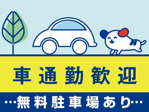 株式会社ホットスタッフ神戸のアルバイト・バイト求人情報-03