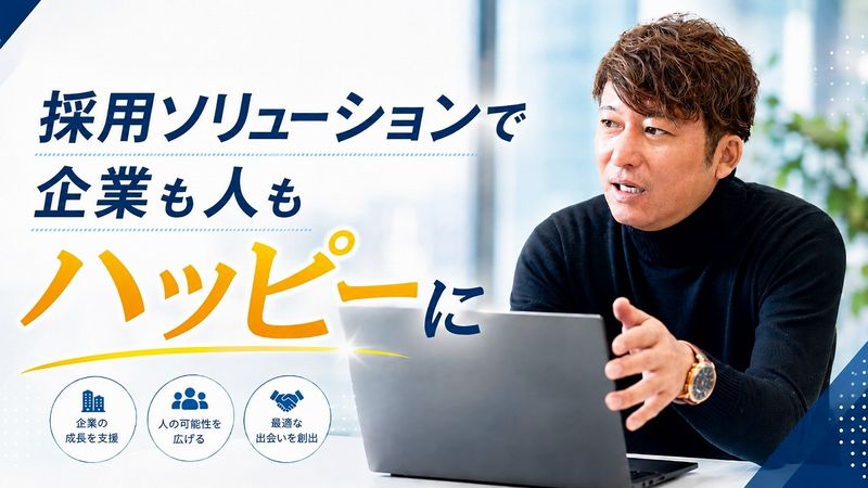株式会社シナジーの求人・転職情報
