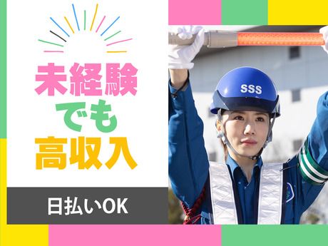 サンエス警備保障　水戸支社　2号のアルバイト・バイト求人情報-03