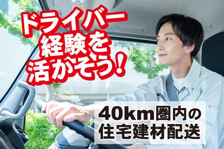 株式会社三友の求人・転職情報