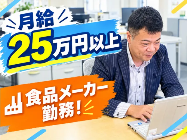 株式会社関西ダイエットクックの求人・転職情報