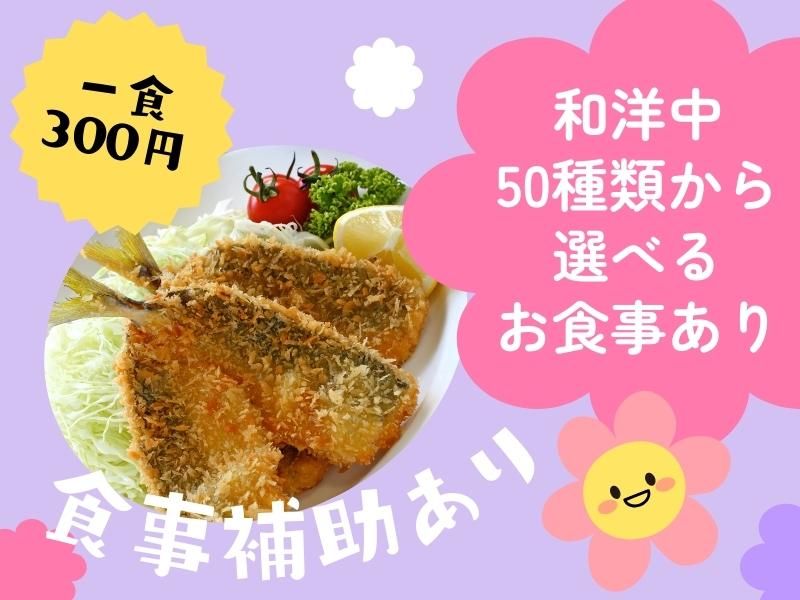 株式会社Vivid-Life　HOSPOのアルバイト・バイト求人情報-03