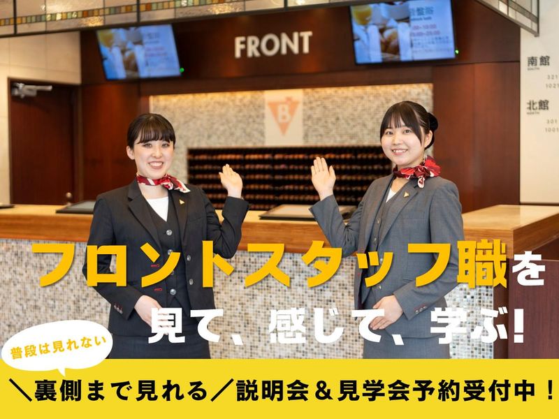 名古屋ビーズホテル株式会社