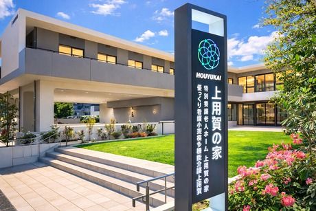 社会福祉法人　奉優会の求人・転職情報