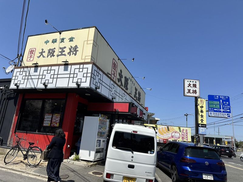 大阪王将　京田辺店の求人1