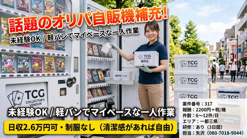 渓濱商事株式会社　横浜営業所