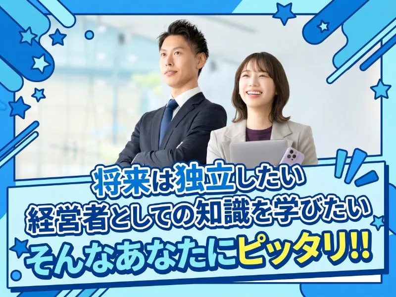東京都目黒区東山の求人・転職情報