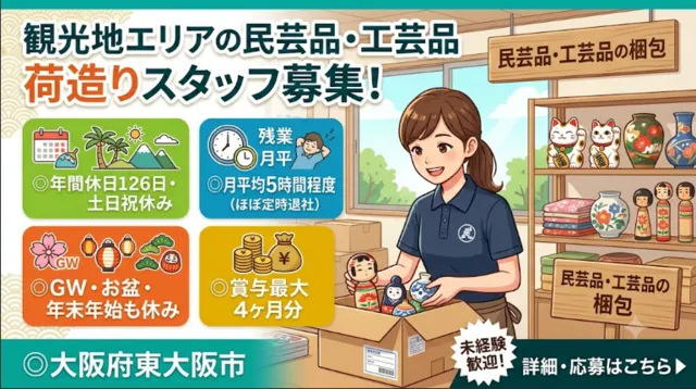 森本物産株式会社の求人・転職情報