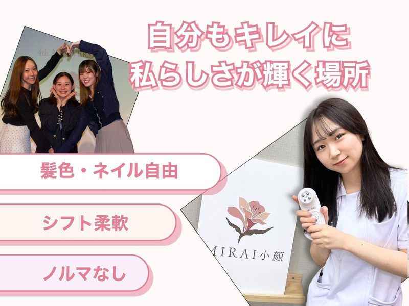 ミライ小顔　札幌大通店(MIRAI小顔)のアルバイト・バイト求人情報-13