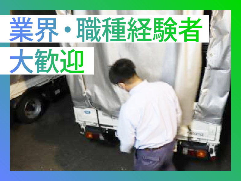 株式会社アストラストのアルバイト・バイト求人情報-02