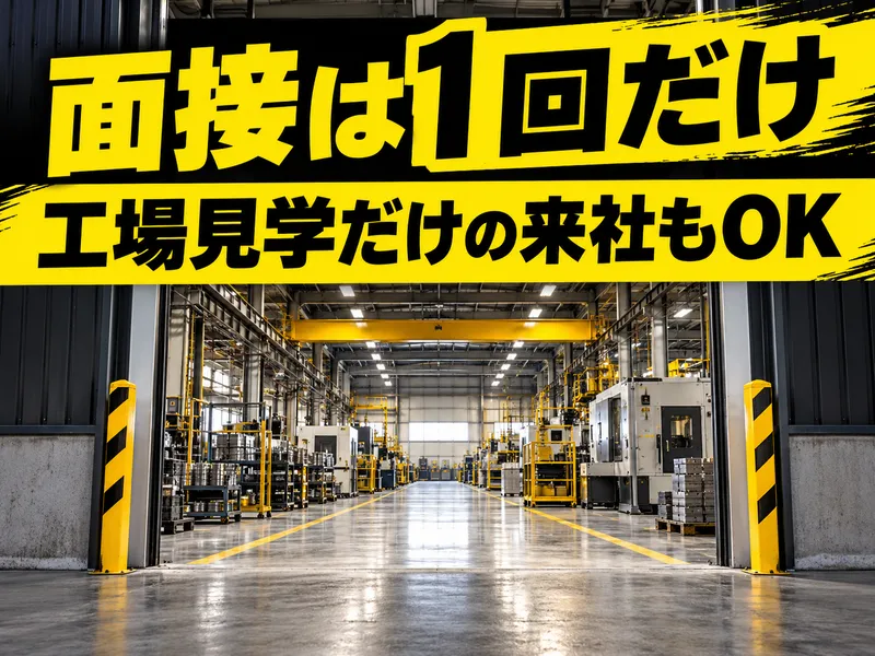 株式会社井上ブラシのアルバイト・バイト求人情報