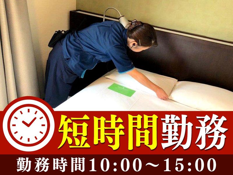 JR東日本ホテルメッツ かまくら大船のアルバイト・バイト求人情報-02