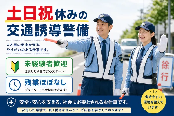 株式会社 広和の求人・転職情報