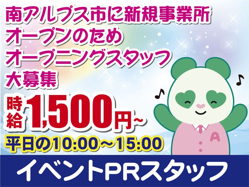 株式会社MTSのアルバイト・バイト求人情報-02