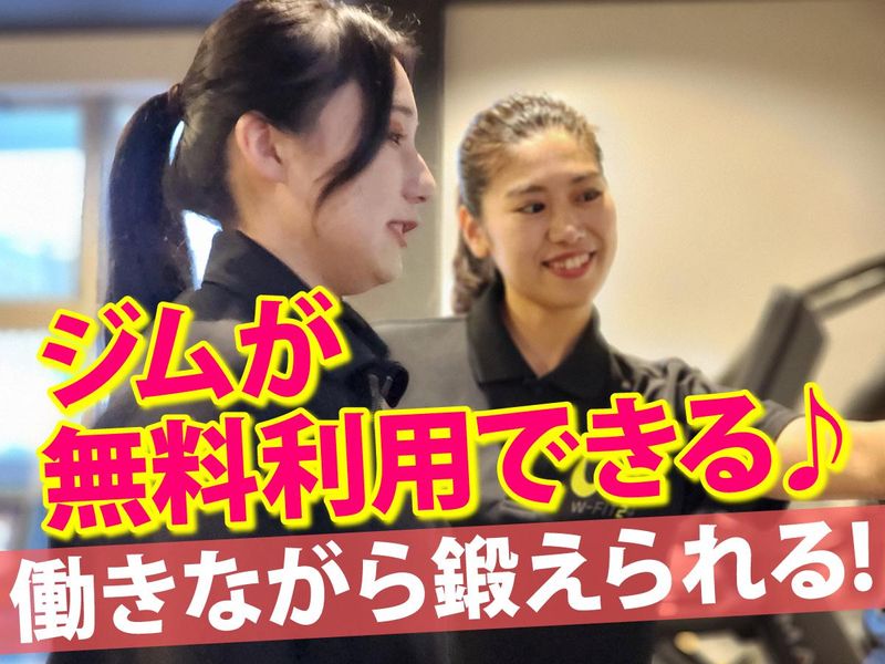 (株)エヌ・シー・ピー　W-FIT24　総社店のアルバイト・バイト求人情報-02