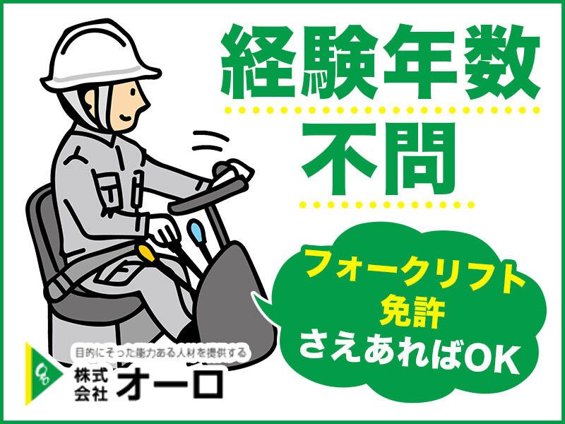株式会社オーロのアルバイト・バイト求人情報-14