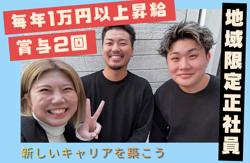 株式会社プラス・シーの求人・転職情報