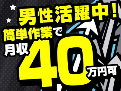 株式会社オキニ　東京都江東区のアルバイト・バイト求人情報-05