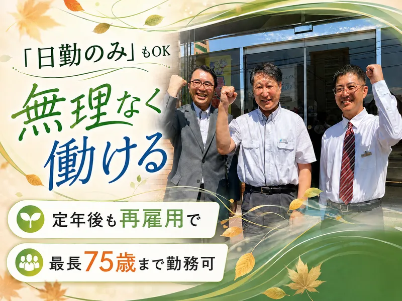 名鉄知多タクシー株式会社-0006の求人・転職情報