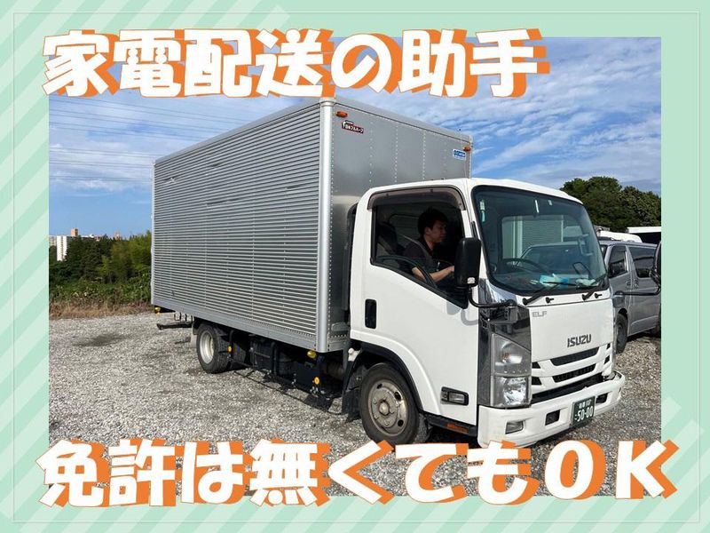 有限会社ヤマテックのアルバイト・バイト求人情報-04