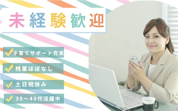 株式会社JOYわーくすの求人・転職情報