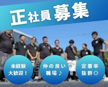 株式会社岡島屋の求人・転職情報