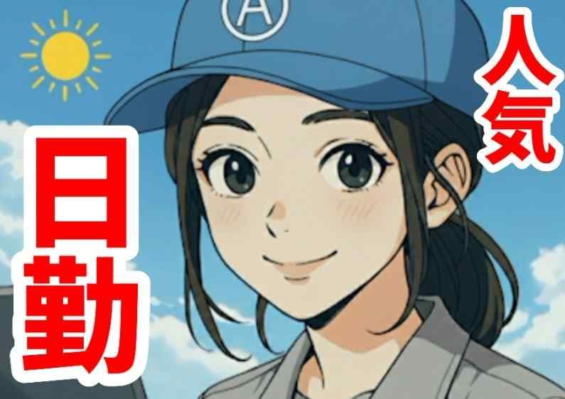 求人画像