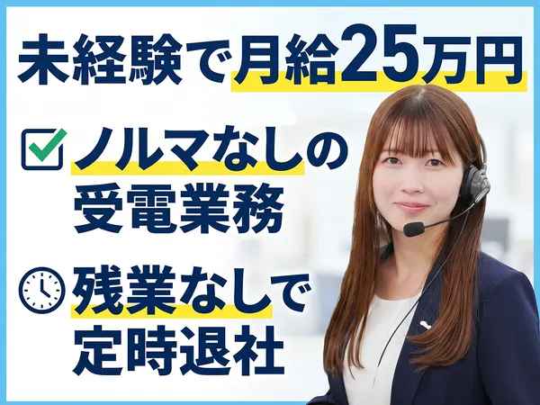 株式会社イースマイルの求人・転職情報