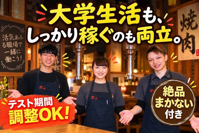 株式会社M&Cのアルバイト・バイト求人情報