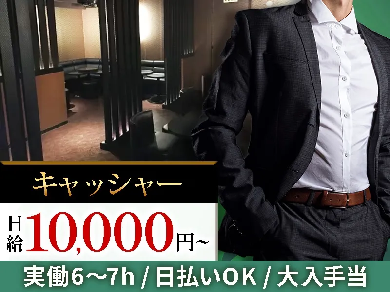 NEW CLUB PRIMALのアルバイト・バイト求人情報-02