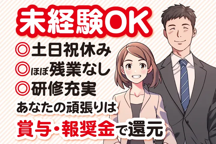 株式会社求人ジャーナルの求人・転職情報