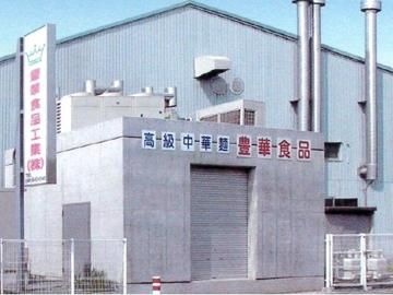 豊華食品工業株式会社のアルバイト・バイト求人情報-02