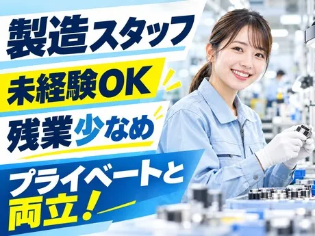 株式会社スタッフサービス エンジニアリング事業本部の求人・転職情報