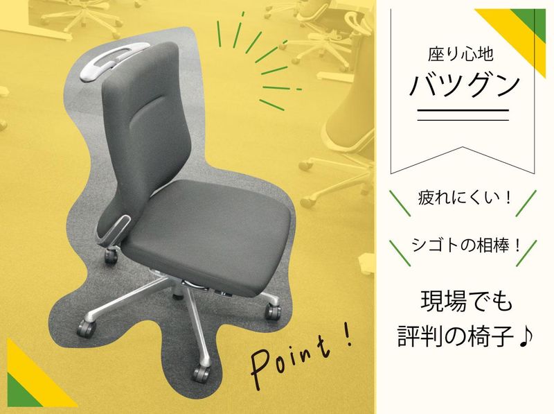 アルティウスリンク株式会社/1251008820のアルバイト・バイト求人情報-05