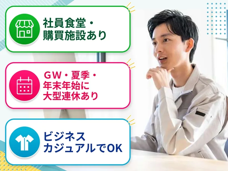 株式会社プロスタッフのアルバイト・バイト求人情報