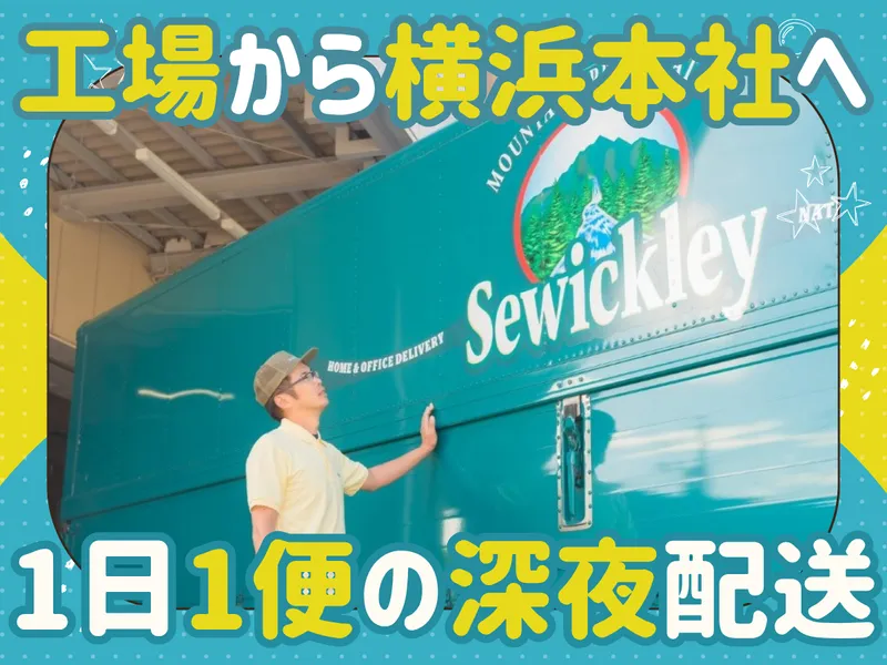 株式会社いずみやの求人・転職情報