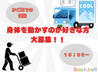 株式会社ジョブクリエイト【茨木市横江】