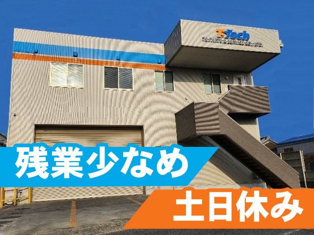 テイ・エス パーツ アンド サービス株式会社の求人・転職情報