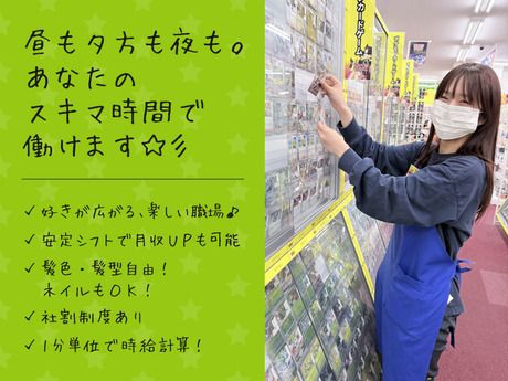 トレカチャンピオン　なんば日本橋店のアルバイト・バイト求人情報-07