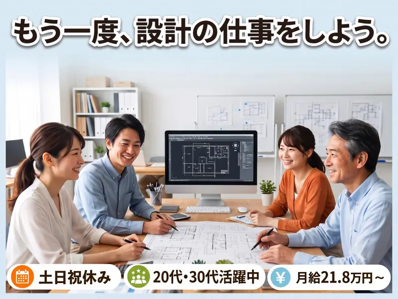 テーアイデーエンジニアリング株式会社の求人・転職情報