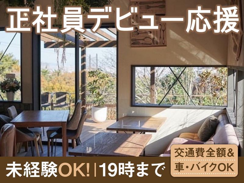 株式会社組無垢の求人・転職情報