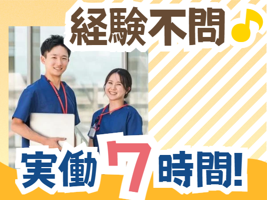 株式会社Pono Link　ポノ砂川の求人・転職情報