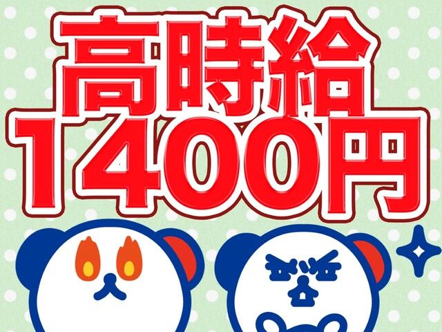 株式会社ホットスタッフ草加