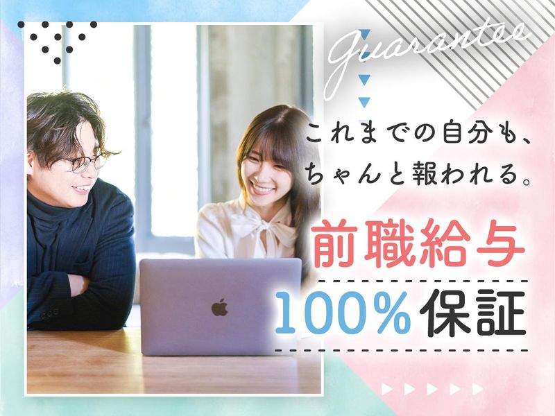 イリオスター株式会社の求人・転職情報